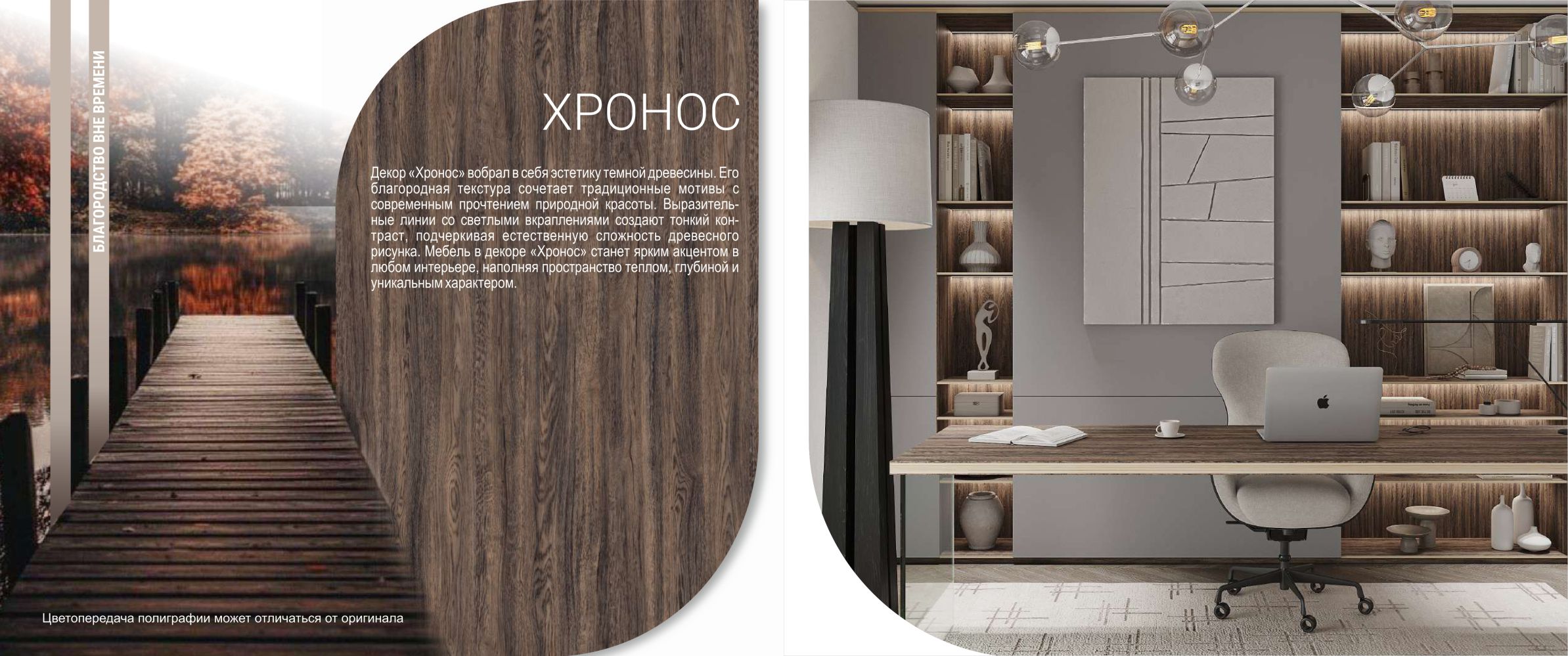 Фанера SyPly DESIGN