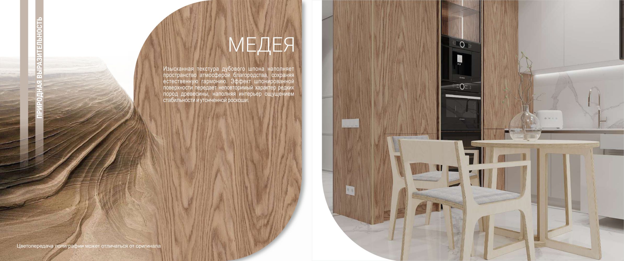 Фанера SyPly DESIGN