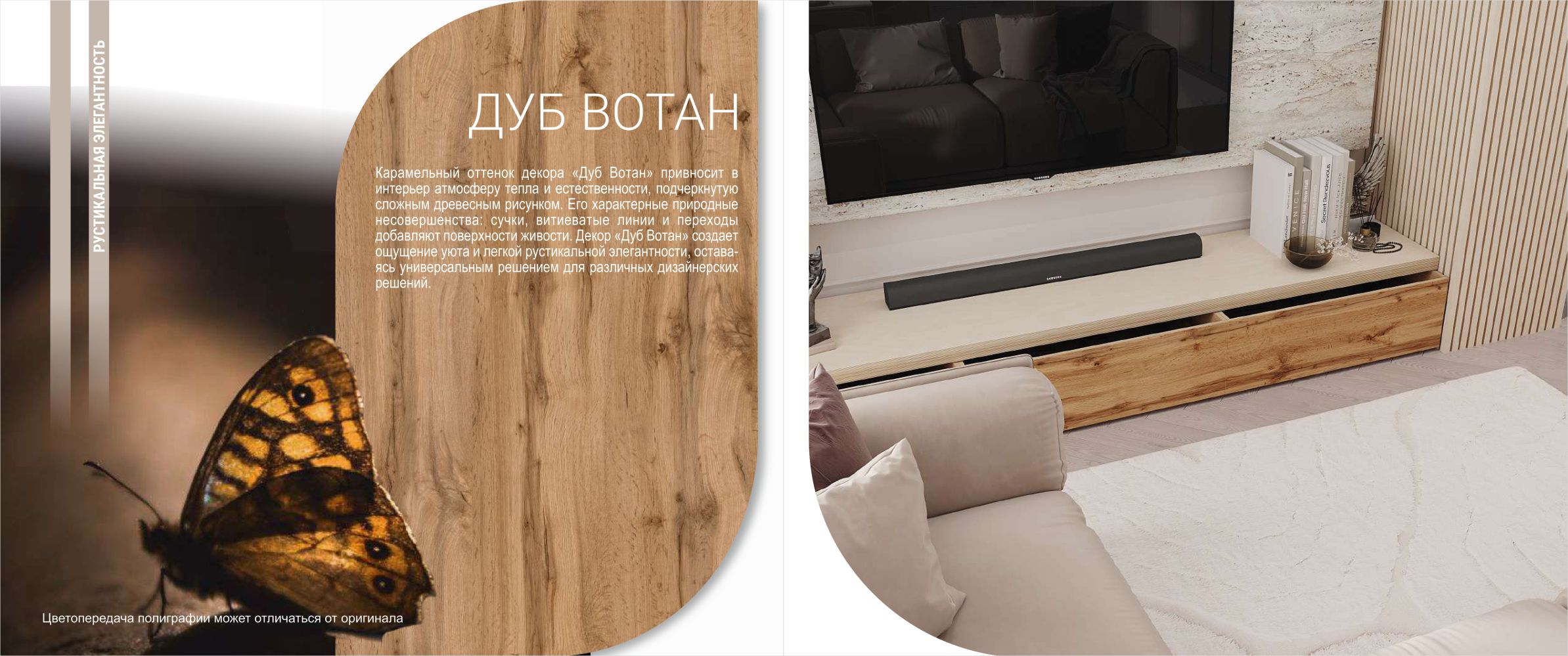 Фанера SyPly DESIGN