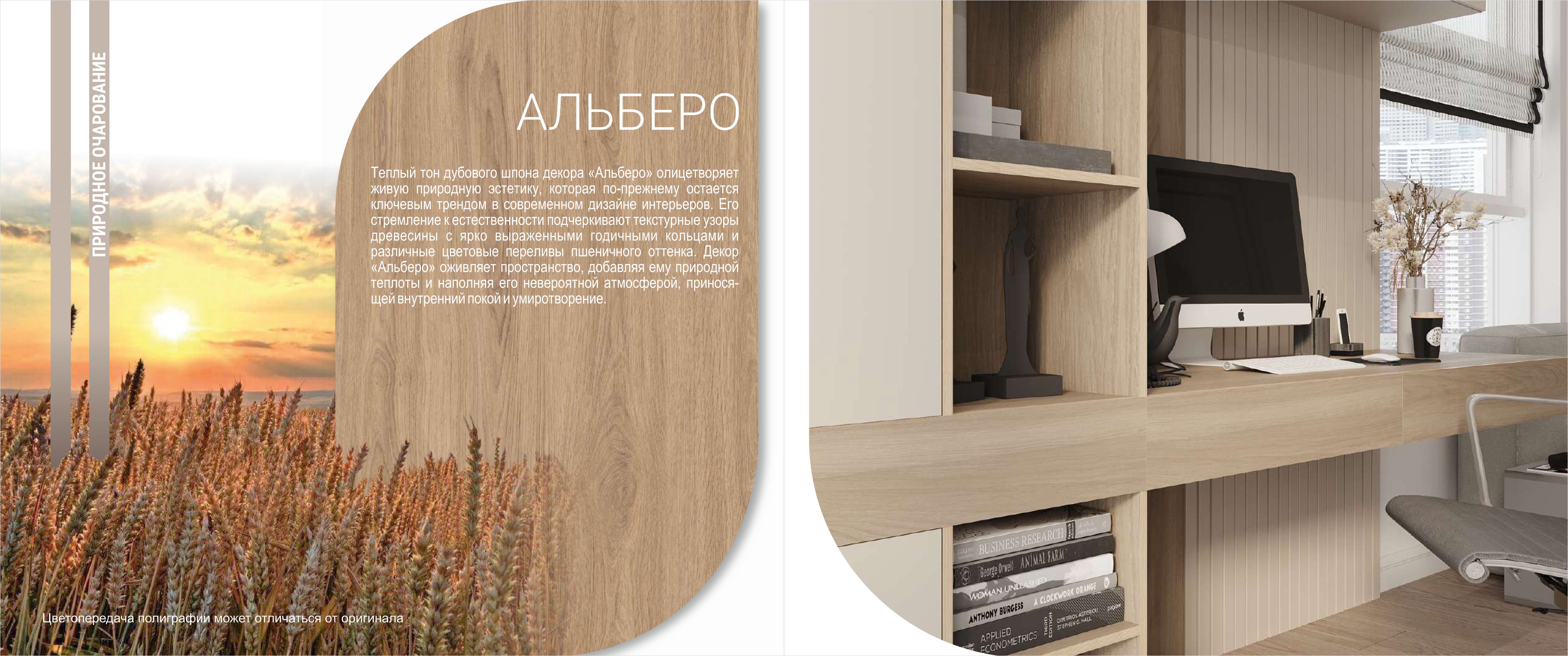 Фанера SyPly DESIGN