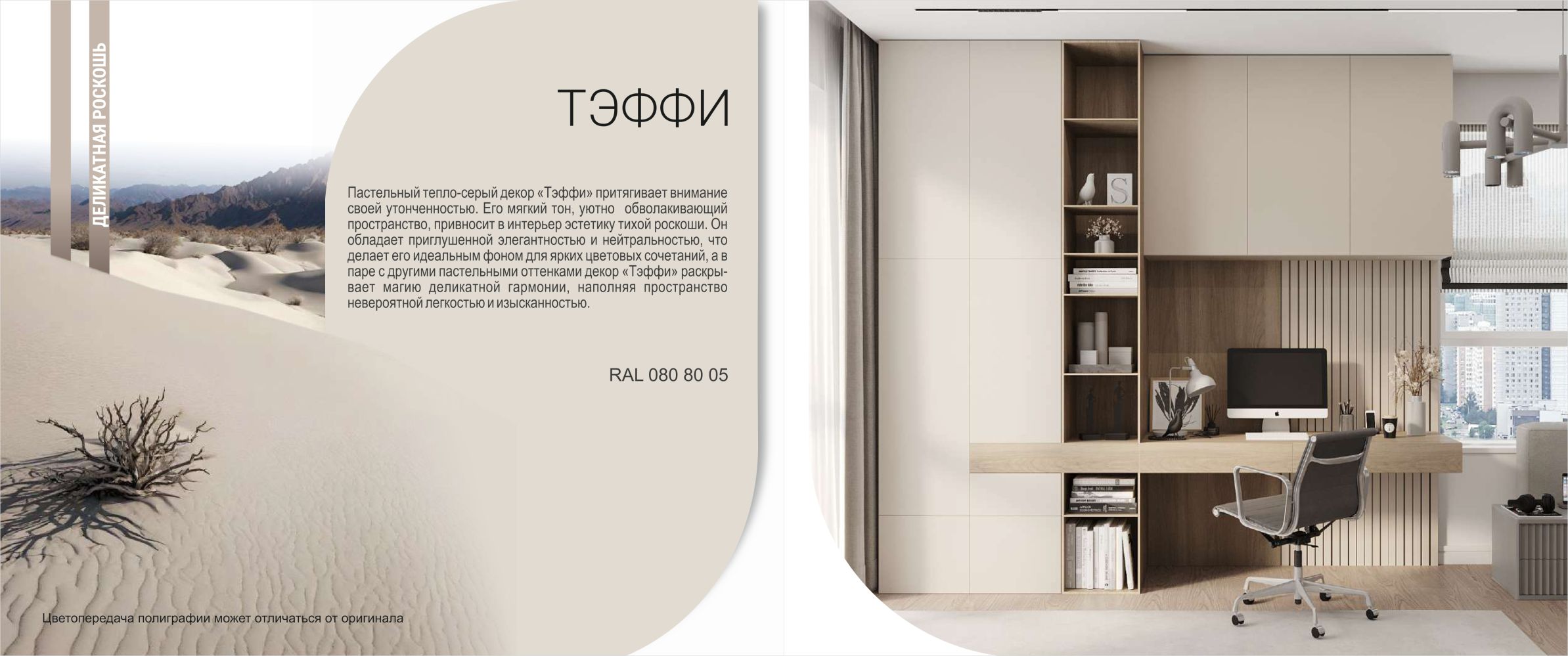 Фанера SyPly DESIGN