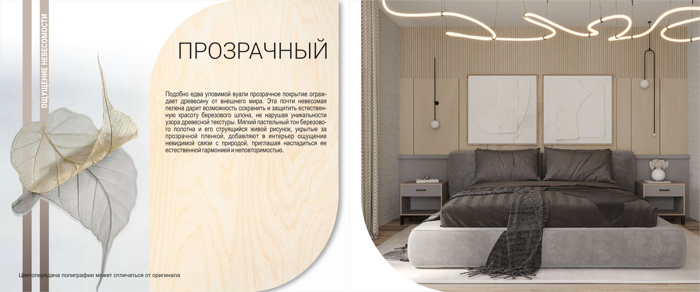 Фанера SyPly DESIGN