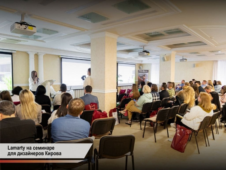 Семинар для дизайнеров в Кирове: новинки мебельного рынка
